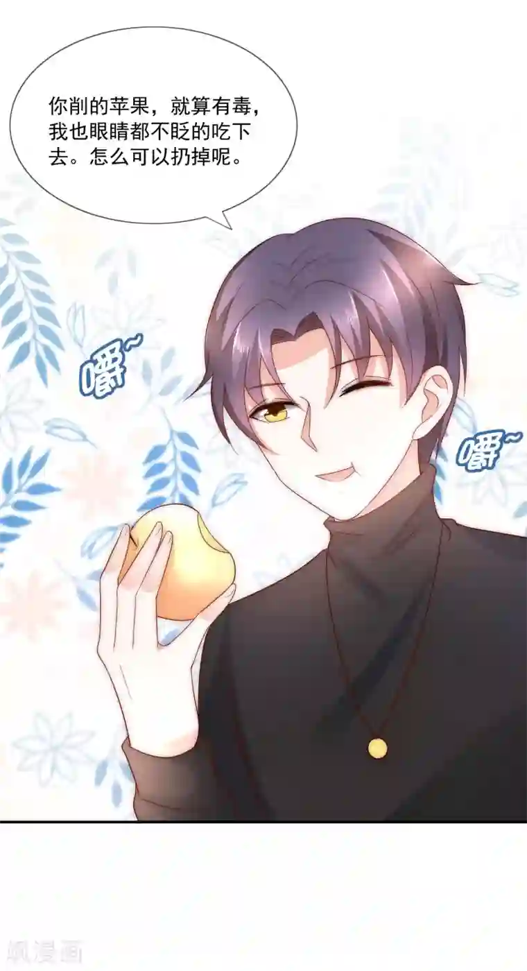 女神的谎言第36话 吃着碗里，看着锅里