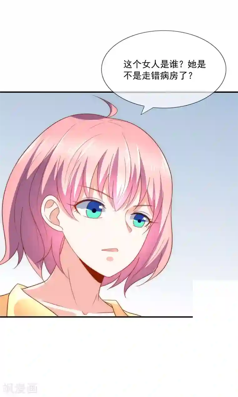 女神的谎言第36话 吃着碗里，看着锅里