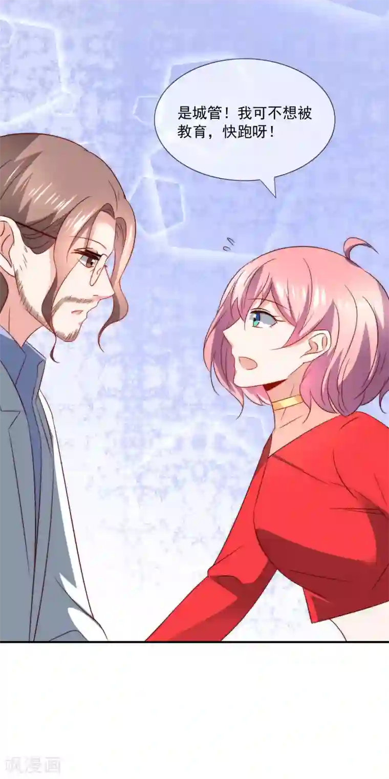 女神的谎言第36话 吃着碗里，看着锅里