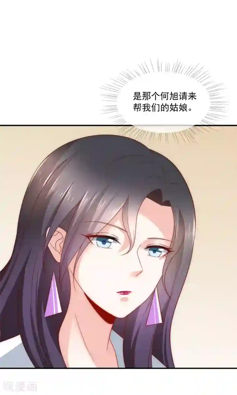 女神的谎言第37话 青梅竹马？