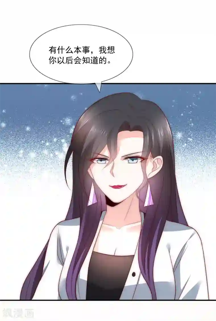 女神的谎言第37话 青梅竹马？