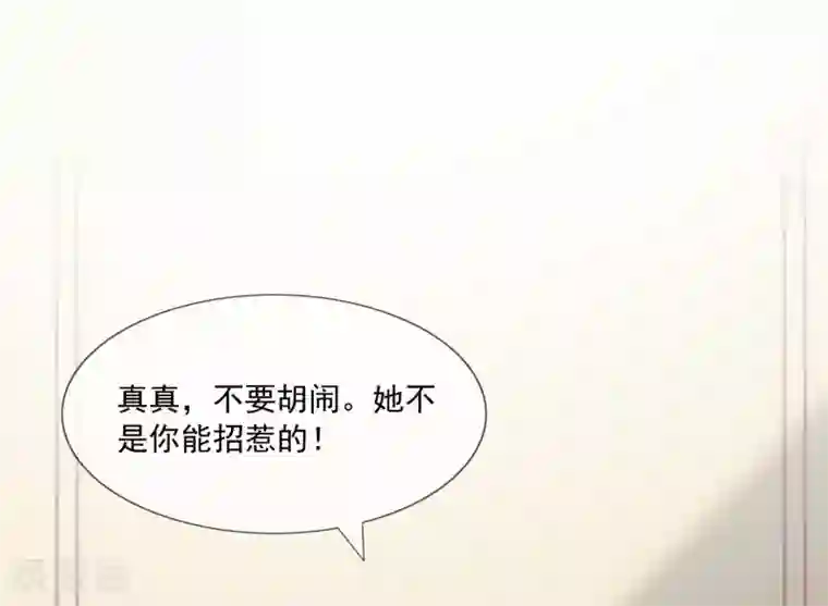 女神的谎言第37话 青梅竹马？