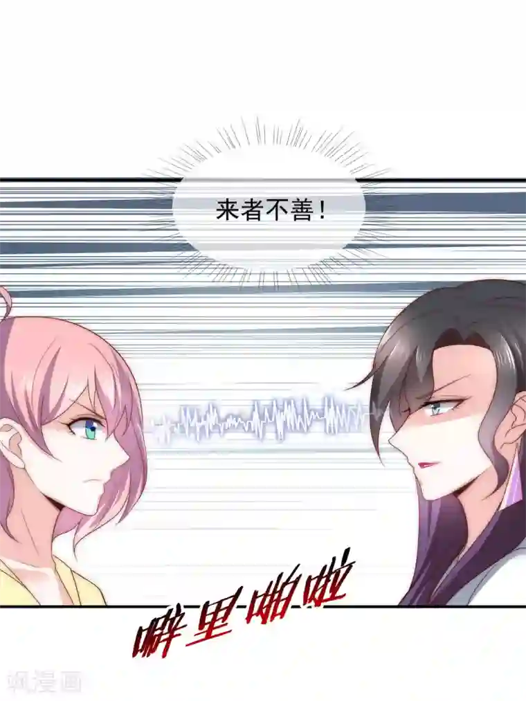 女神的谎言第37话 青梅竹马？