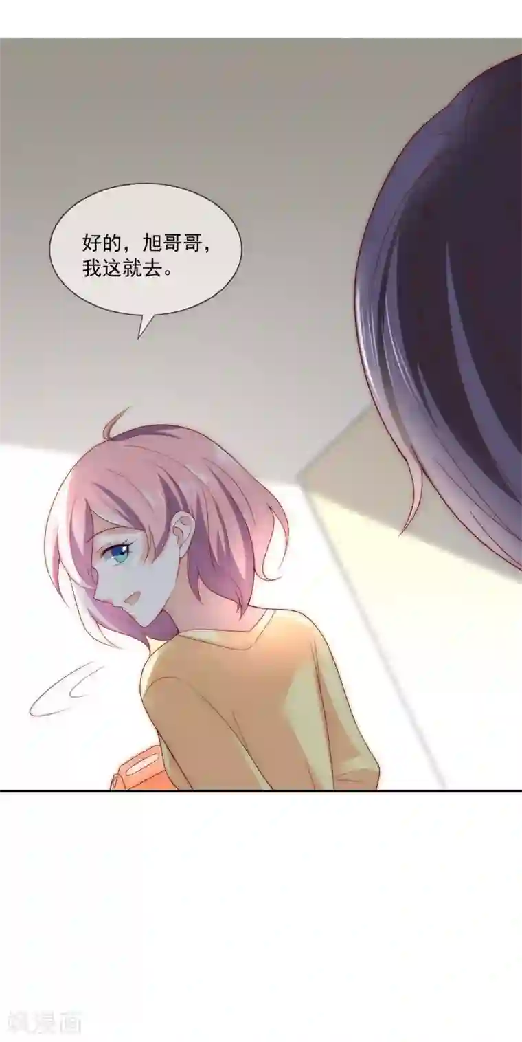 女神的谎言第37话 青梅竹马？