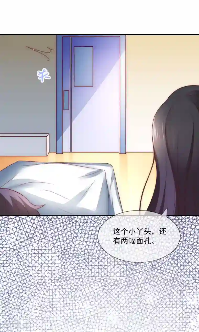 女神的谎言第37话 青梅竹马？