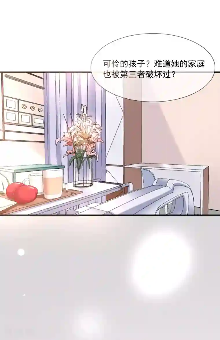 女神的谎言第37话 青梅竹马？