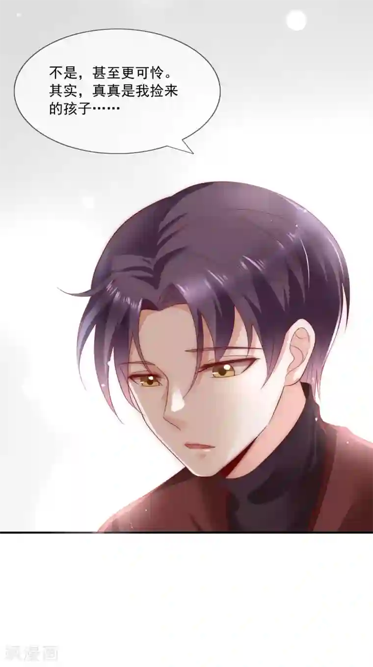 女神的谎言第37话 青梅竹马？