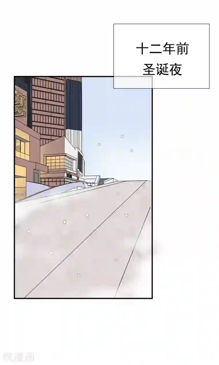 女神的谎言第37话 青梅竹马？