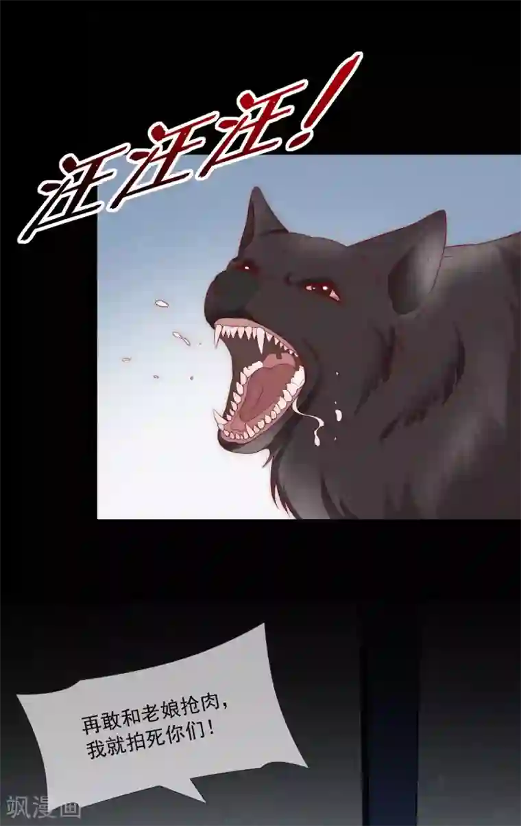 女神的谎言第37话 青梅竹马？