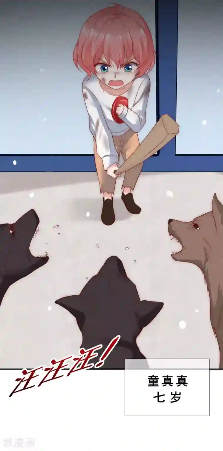 女神的谎言第37话 青梅竹马？