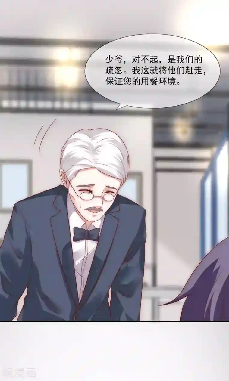 女神的谎言第37话 青梅竹马？