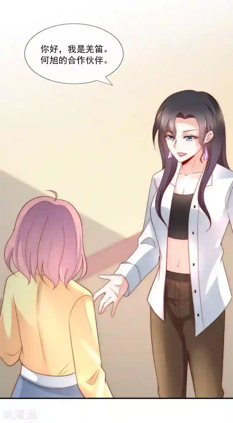 女神的谎言第37话 青梅竹马？