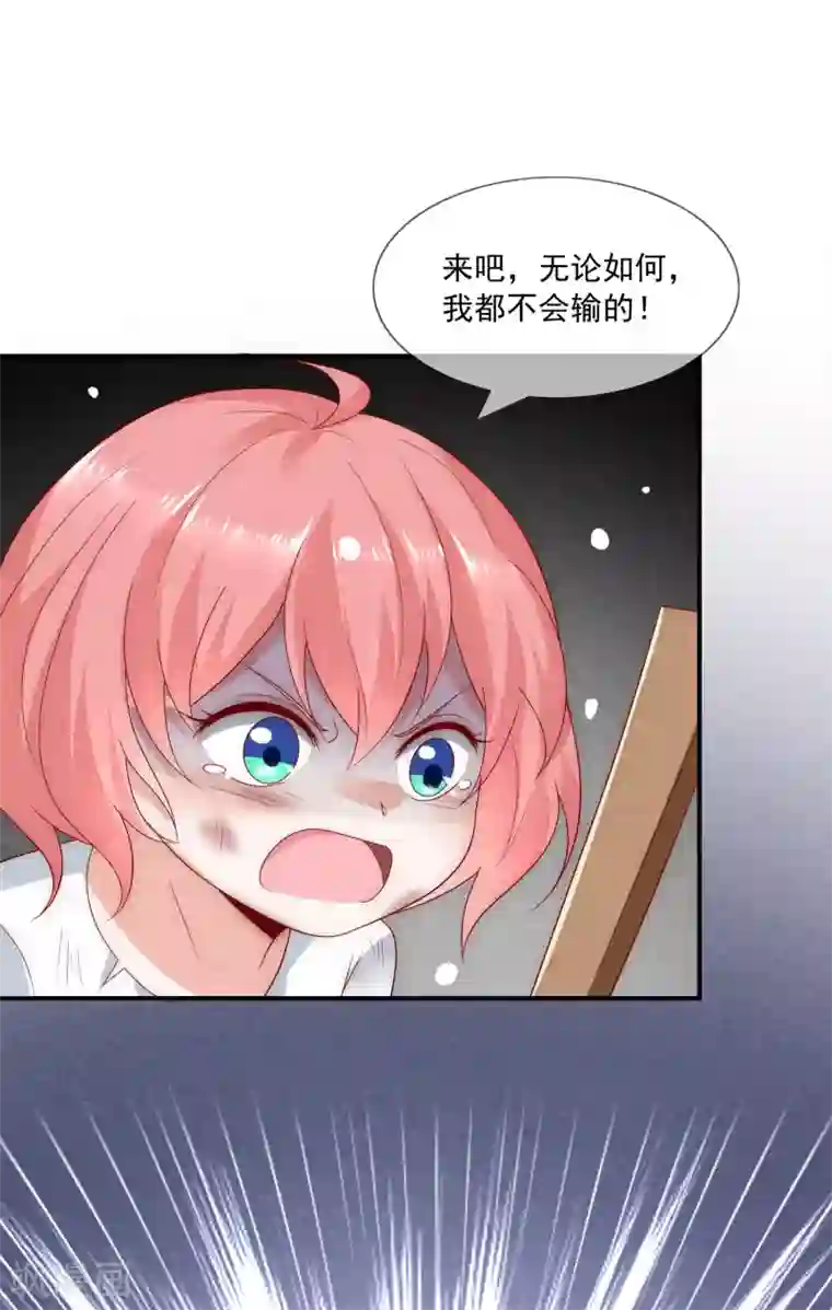 女神的谎言第37话 青梅竹马？