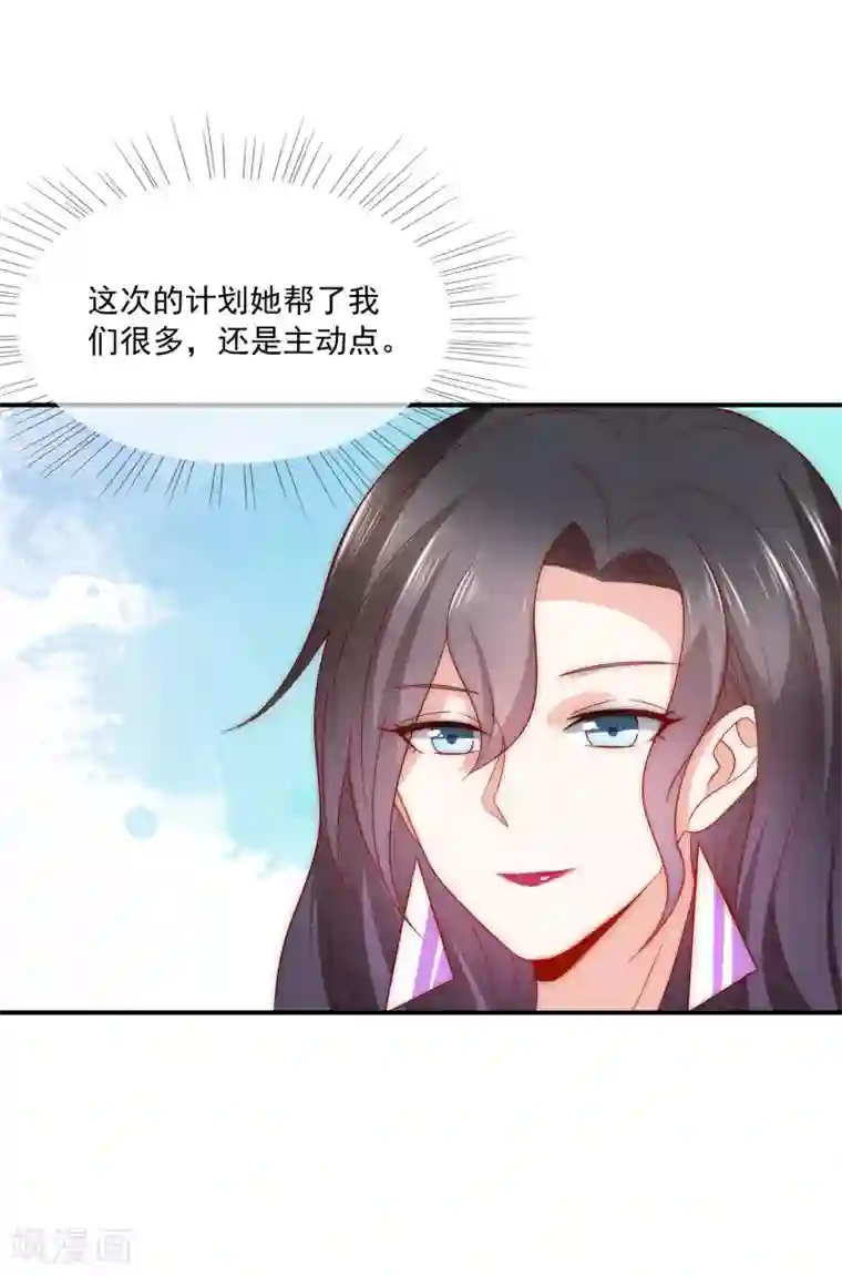 女神的谎言第37话 青梅竹马？
