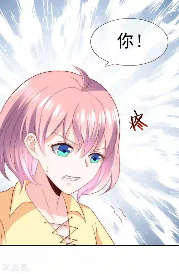 女神的谎言第37话 青梅竹马？