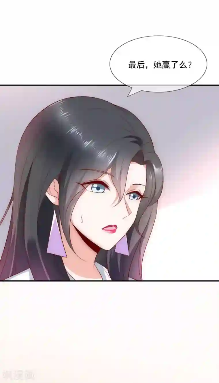 女神的谎言第38话 我的得力干将