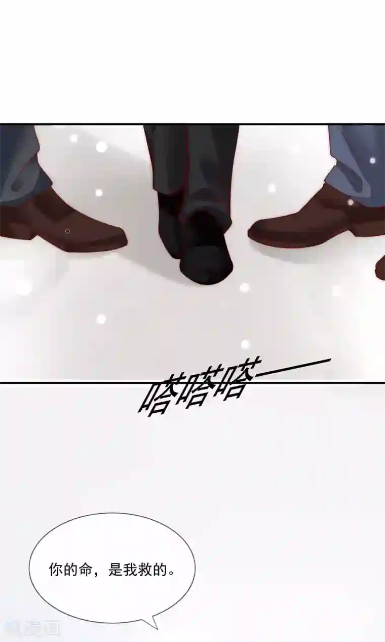 女神的谎言第38话 我的得力干将