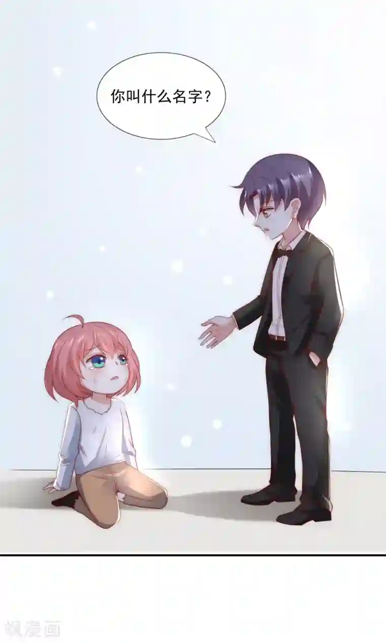 女神的谎言第38话 我的得力干将