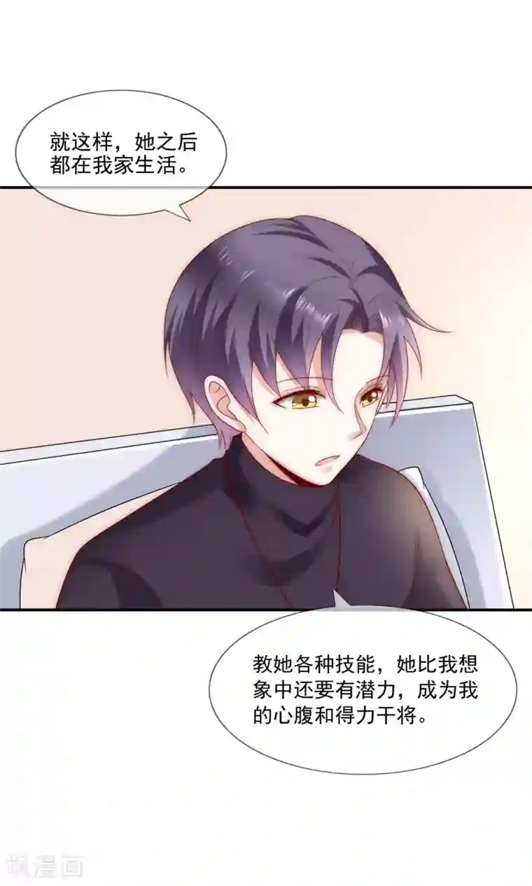 女神的谎言第38话 我的得力干将