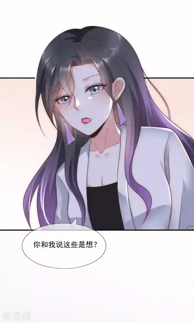 女神的谎言第38话 我的得力干将