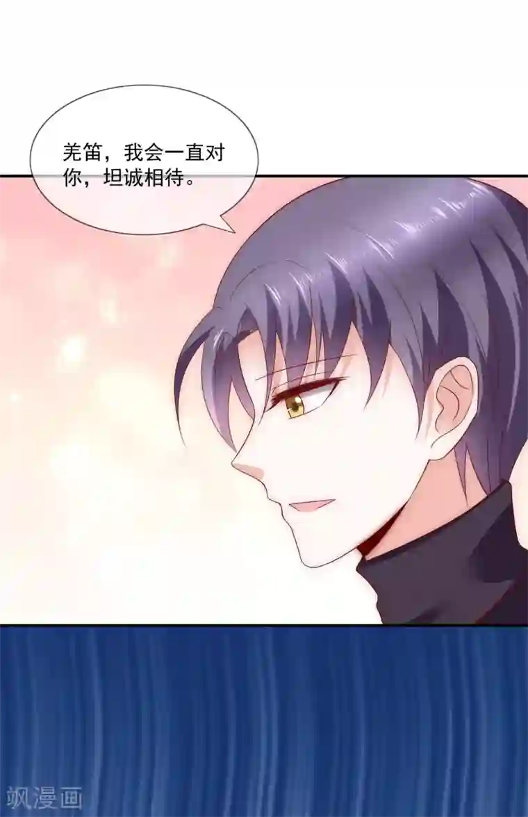 女神的谎言第38话 我的得力干将