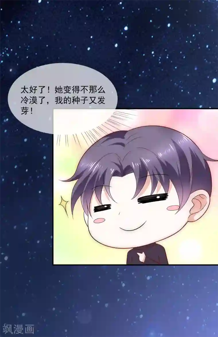 女神的谎言第38话 我的得力干将