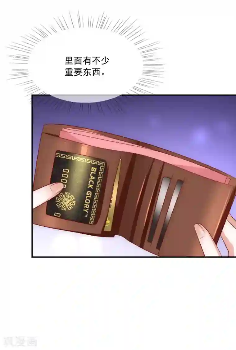 女神的谎言第38话 我的得力干将