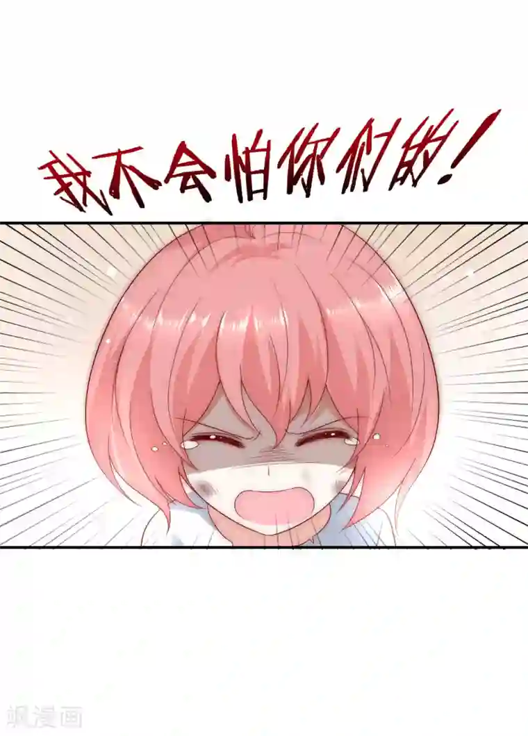 女神的谎言第38话 我的得力干将