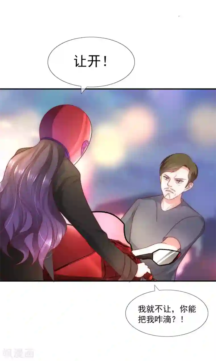 女神的谎言第39话 神秘的漂亮女人