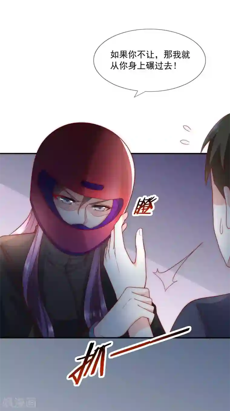 女神的谎言第39话 神秘的漂亮女人