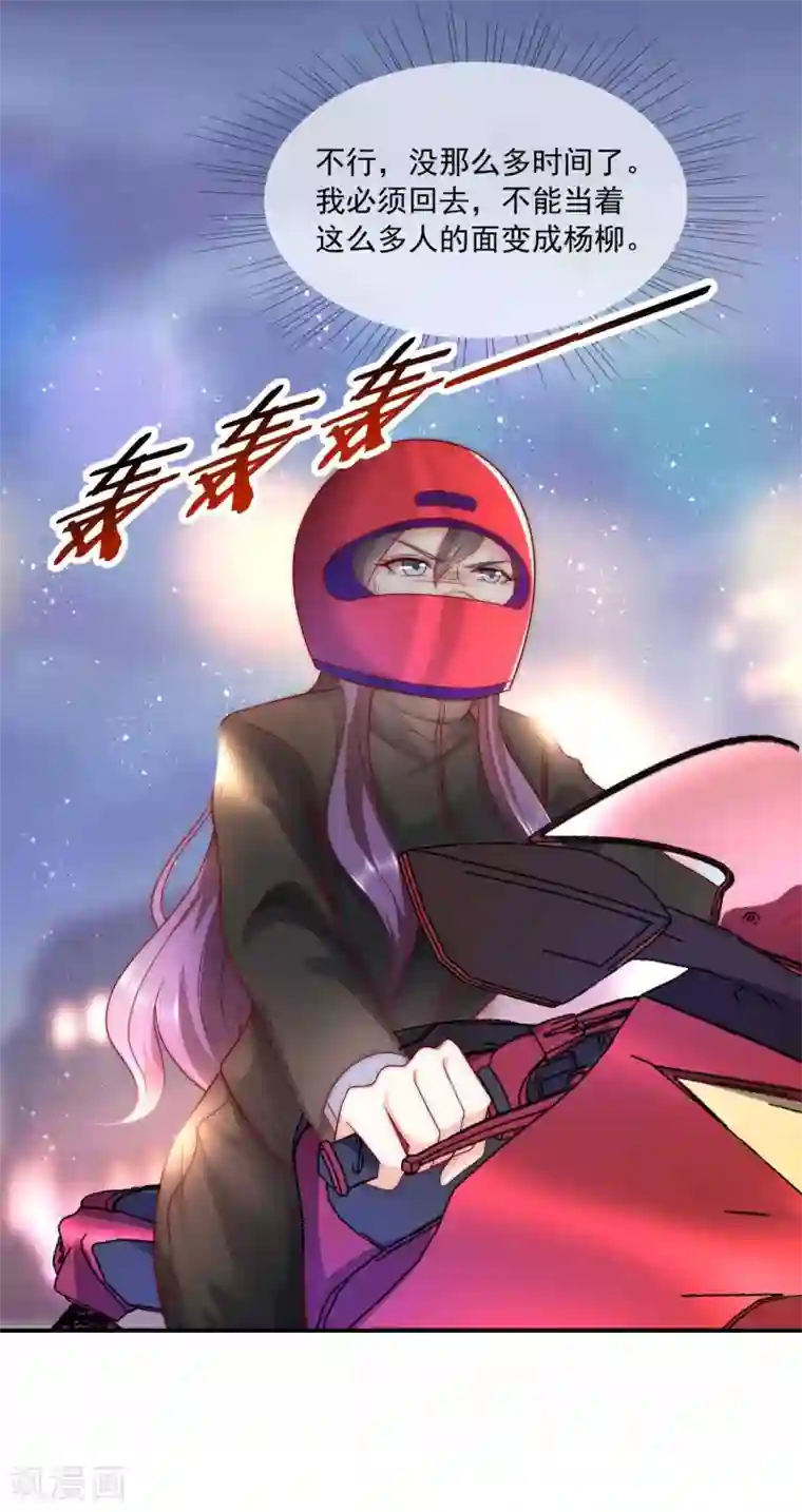 女神的谎言第39话 神秘的漂亮女人