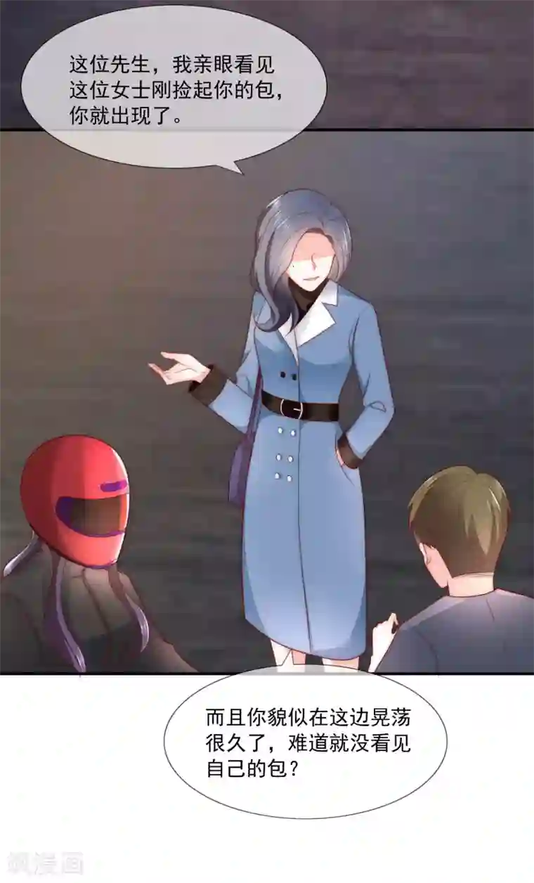 女神的谎言第39话 神秘的漂亮女人