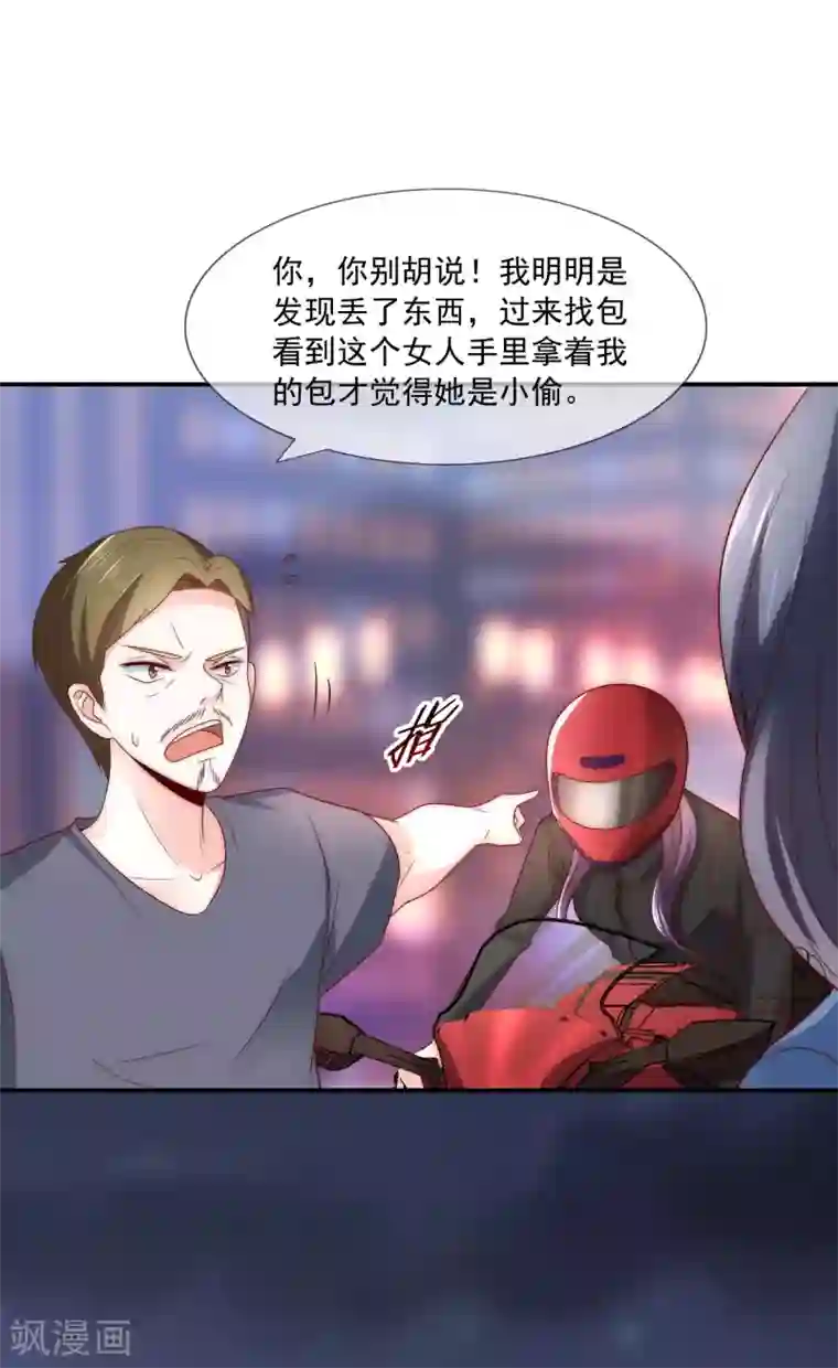 女神的谎言第39话 神秘的漂亮女人