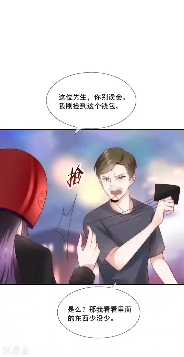 女神的谎言第39话 神秘的漂亮女人