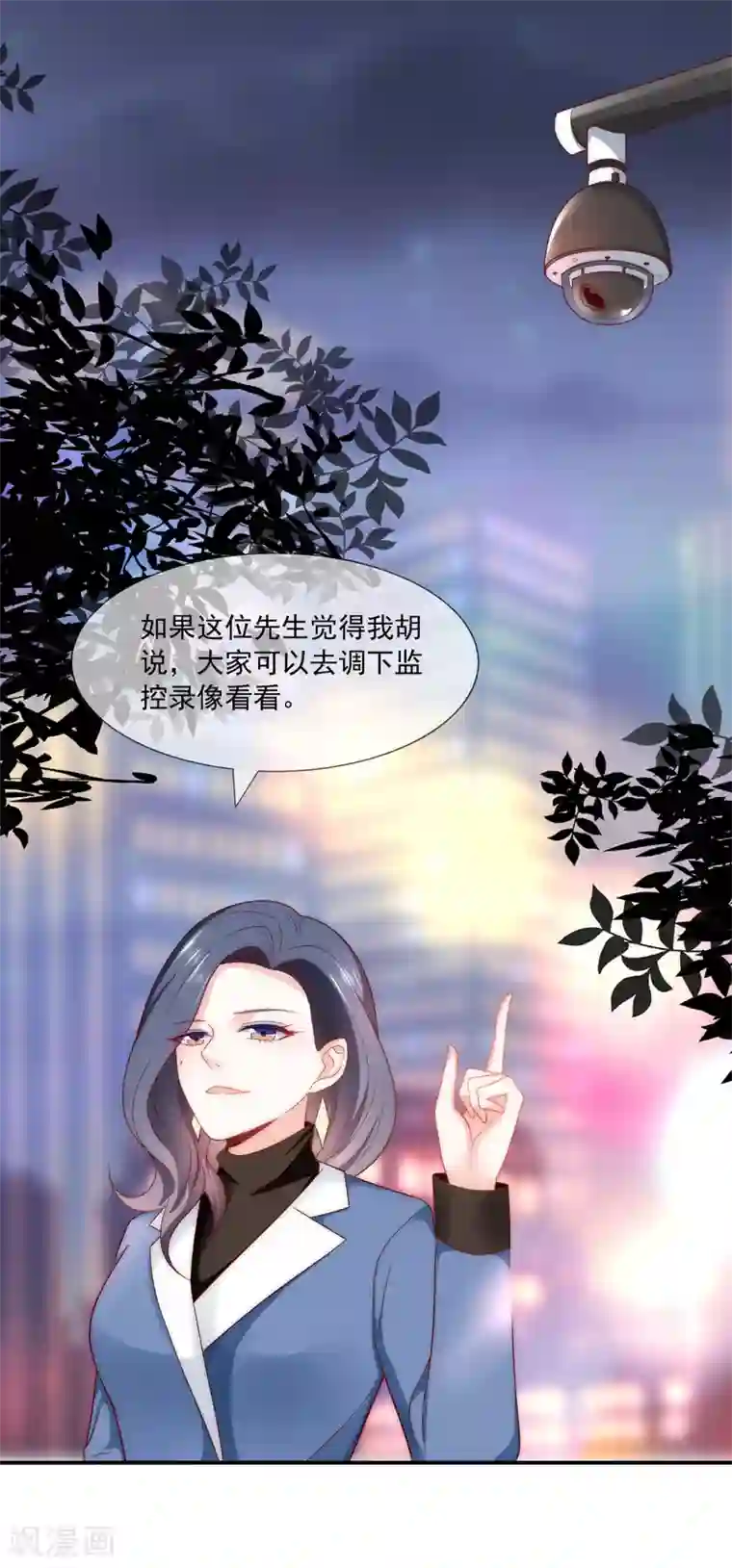 女神的谎言第39话 神秘的漂亮女人