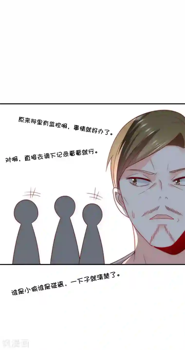 女神的谎言第39话 神秘的漂亮女人