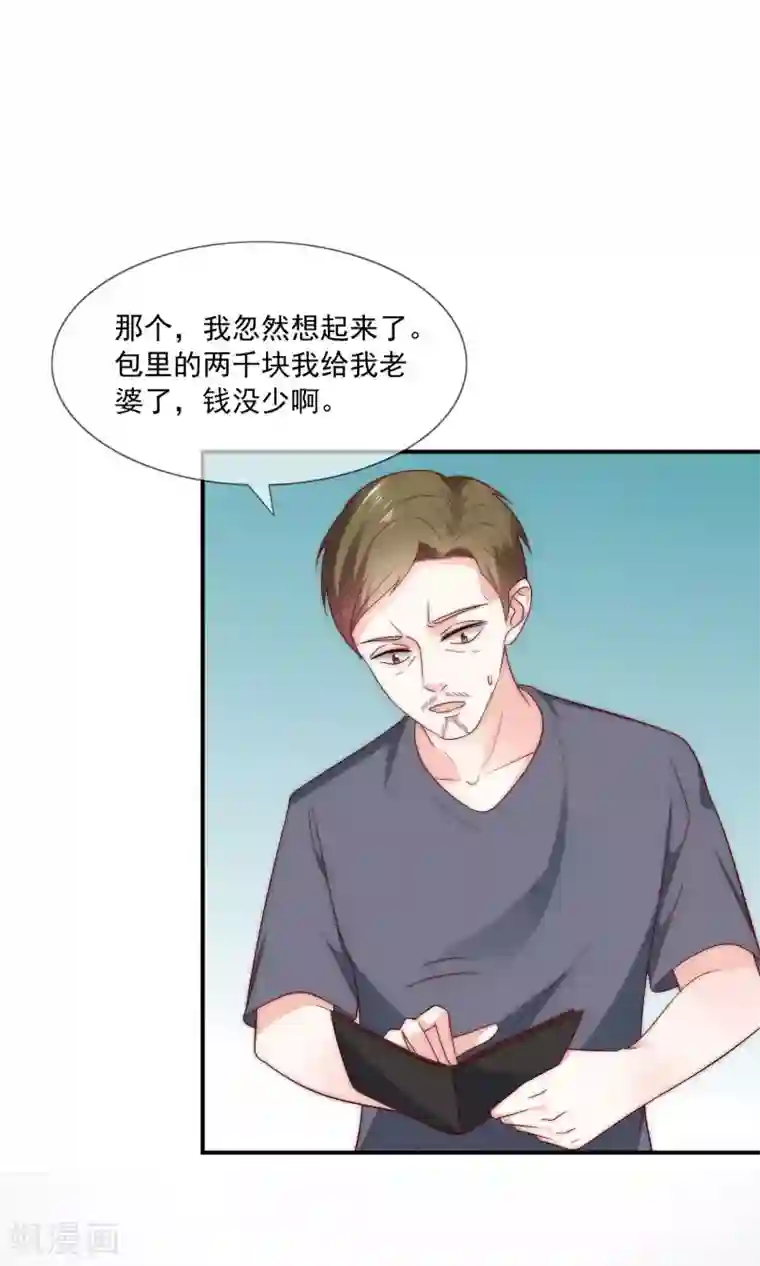 女神的谎言第39话 神秘的漂亮女人