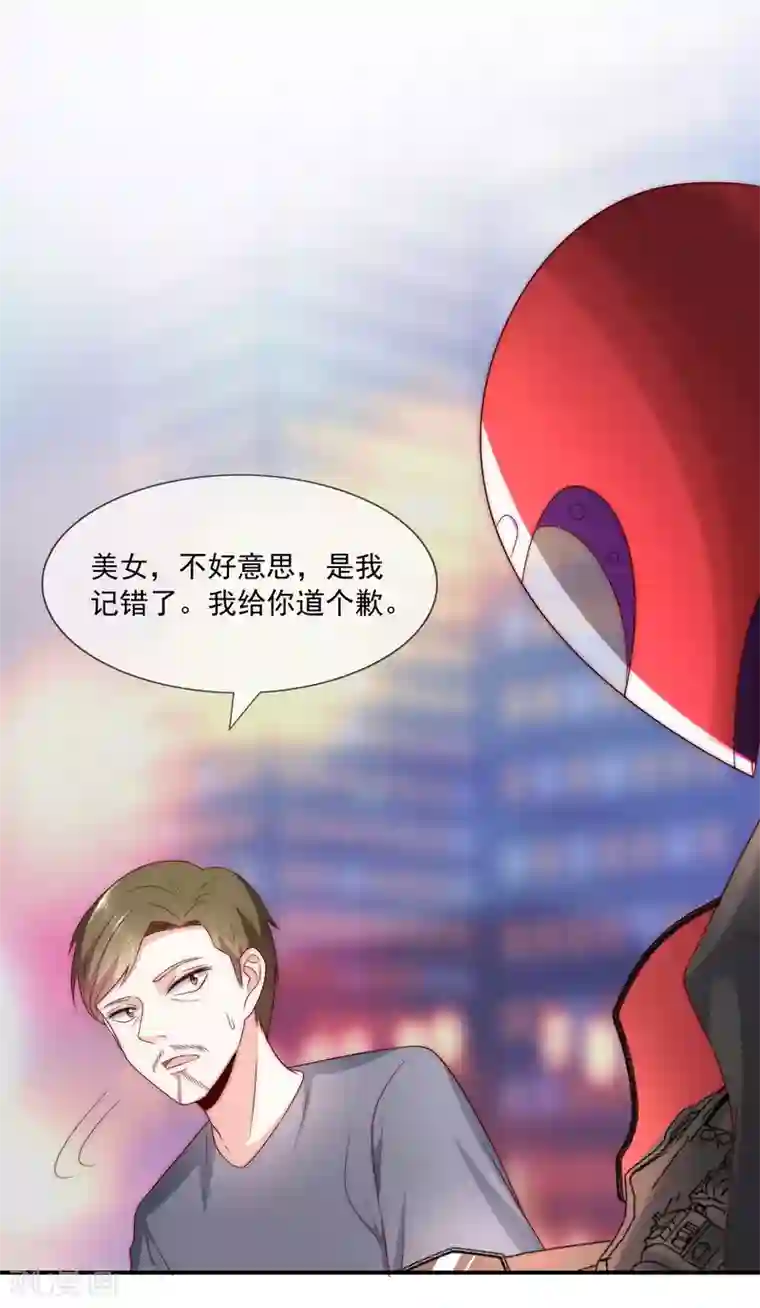 女神的谎言第39话 神秘的漂亮女人