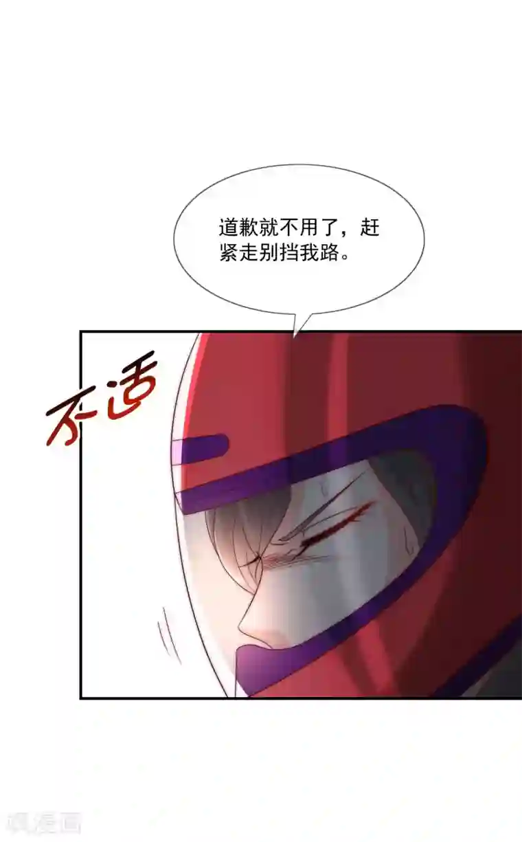 女神的谎言第39话 神秘的漂亮女人