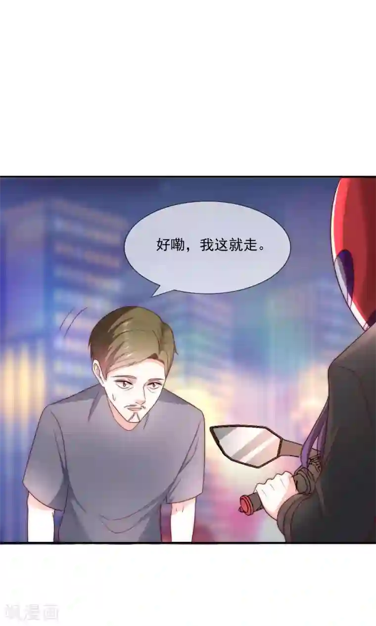 女神的谎言第39话 神秘的漂亮女人