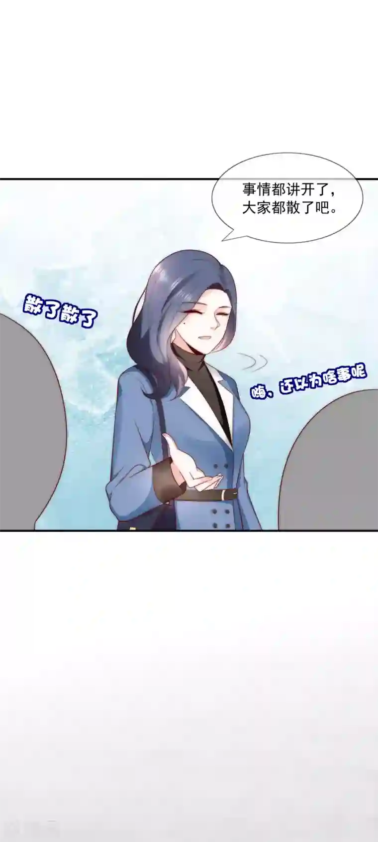 女神的谎言第39话 神秘的漂亮女人