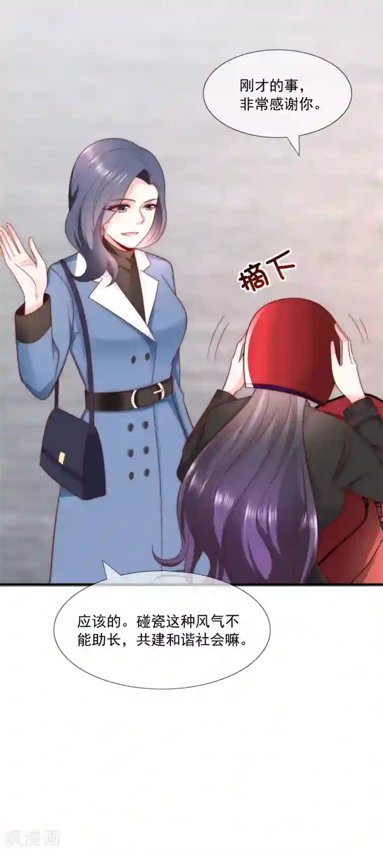 女神的谎言第39话 神秘的漂亮女人