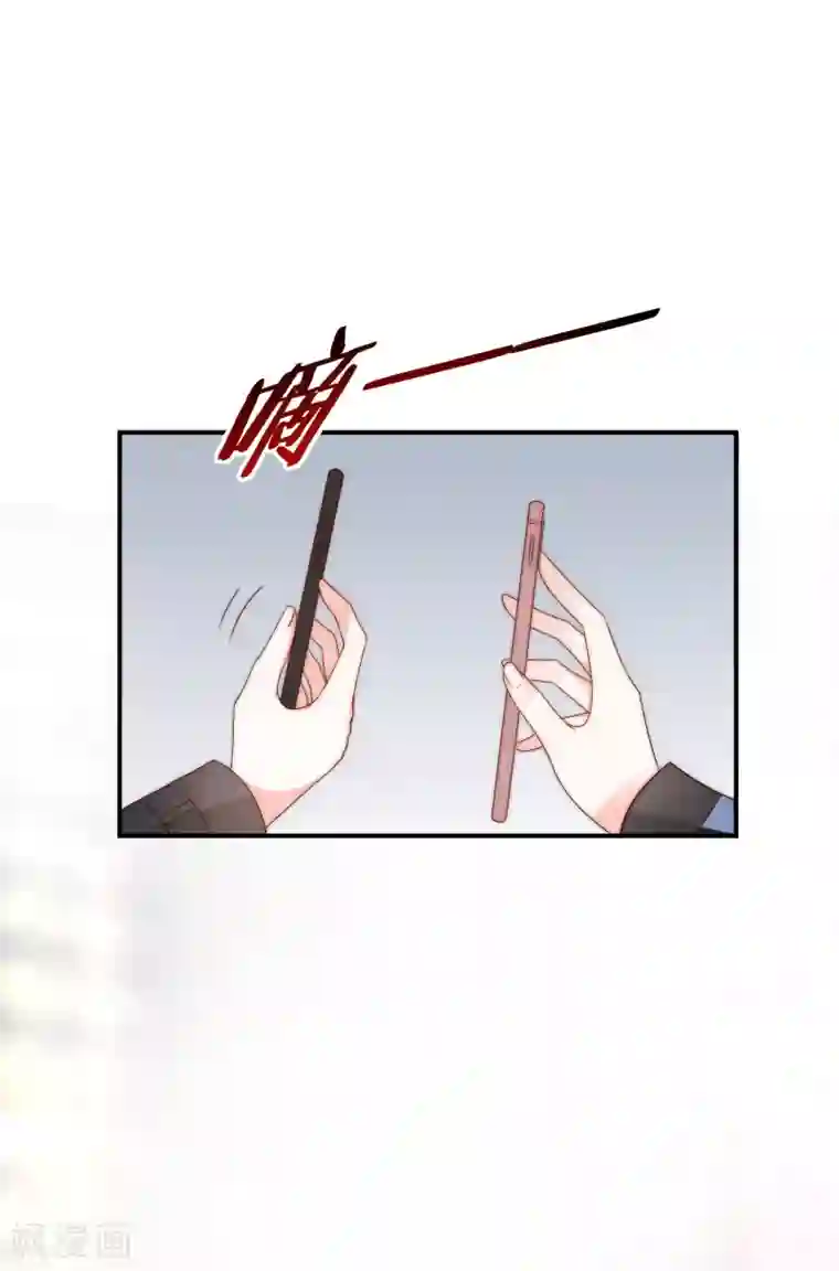 女神的谎言第39话 神秘的漂亮女人