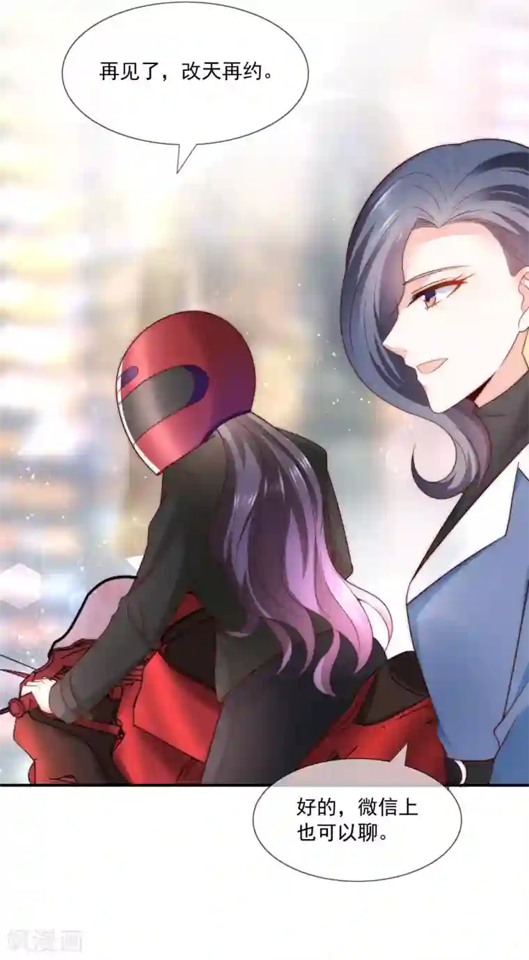 女神的谎言第39话 神秘的漂亮女人