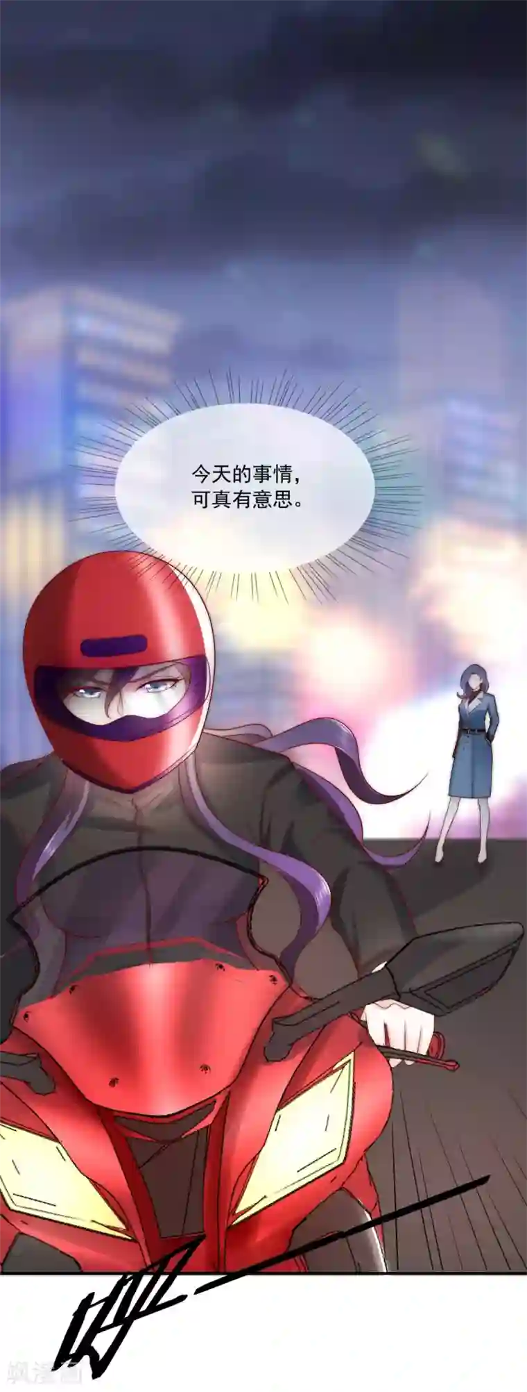 女神的谎言第39话 神秘的漂亮女人