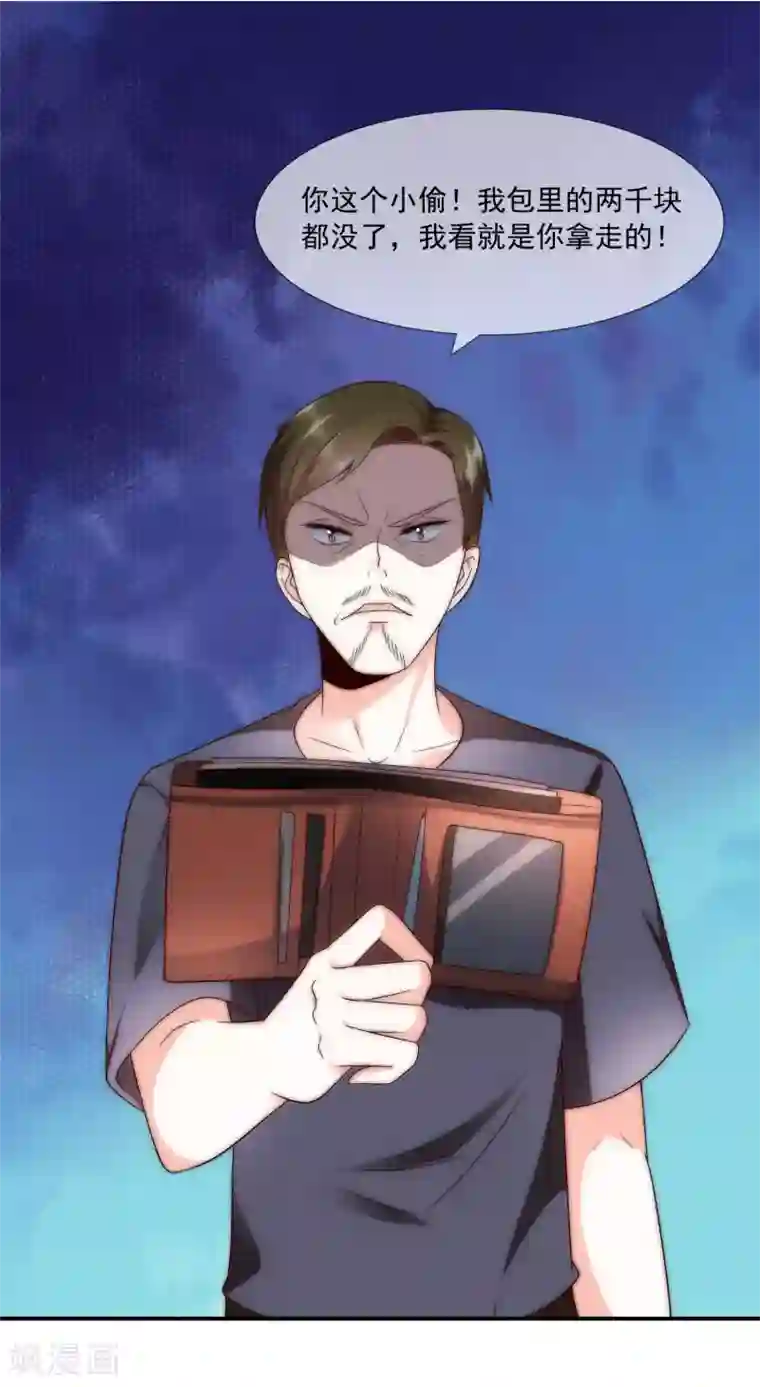 女神的谎言第39话 神秘的漂亮女人