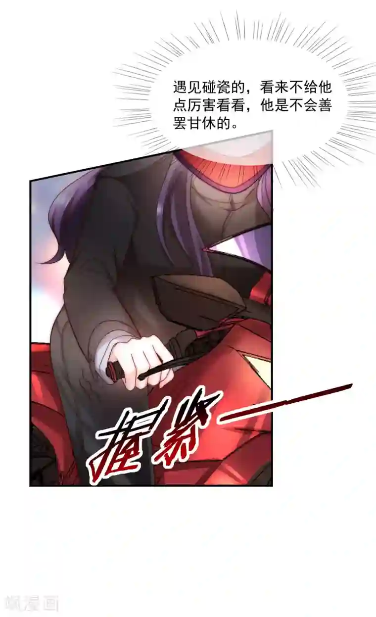 女神的谎言第39话 神秘的漂亮女人