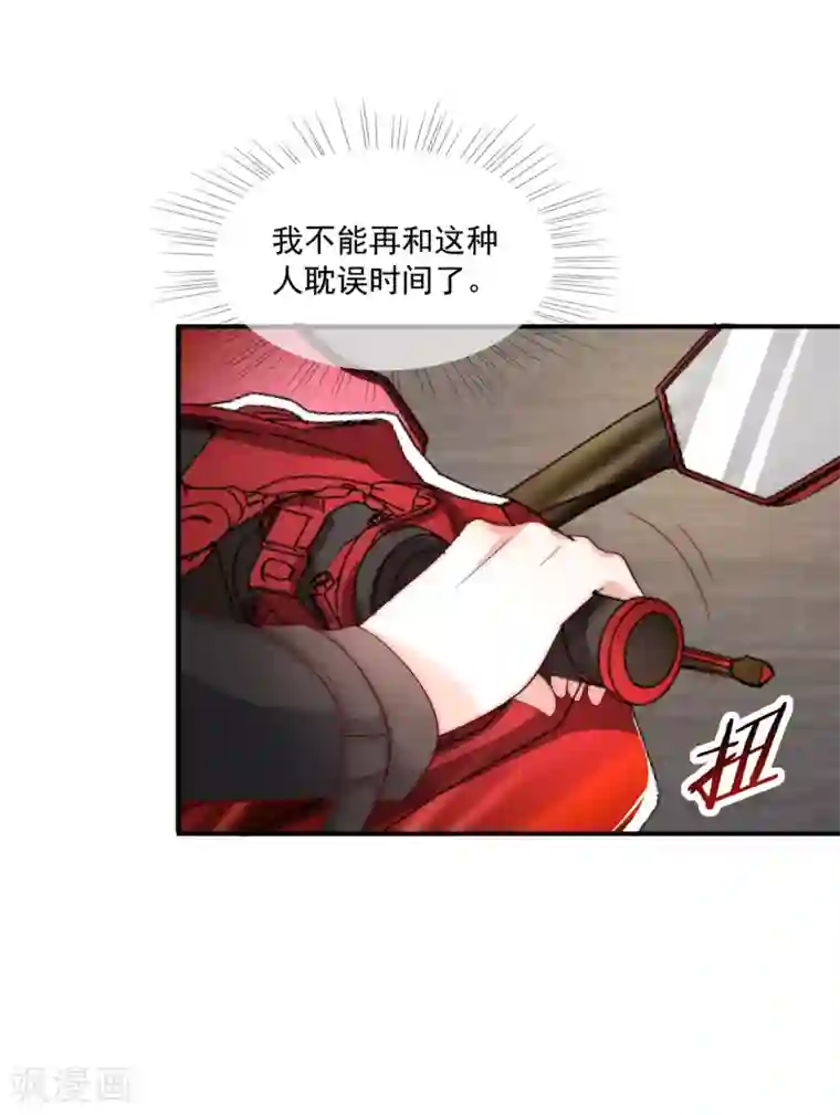 女神的谎言第39话 神秘的漂亮女人