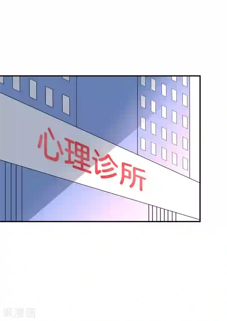 女神的谎言第40话 谁说我落地成盒？！
