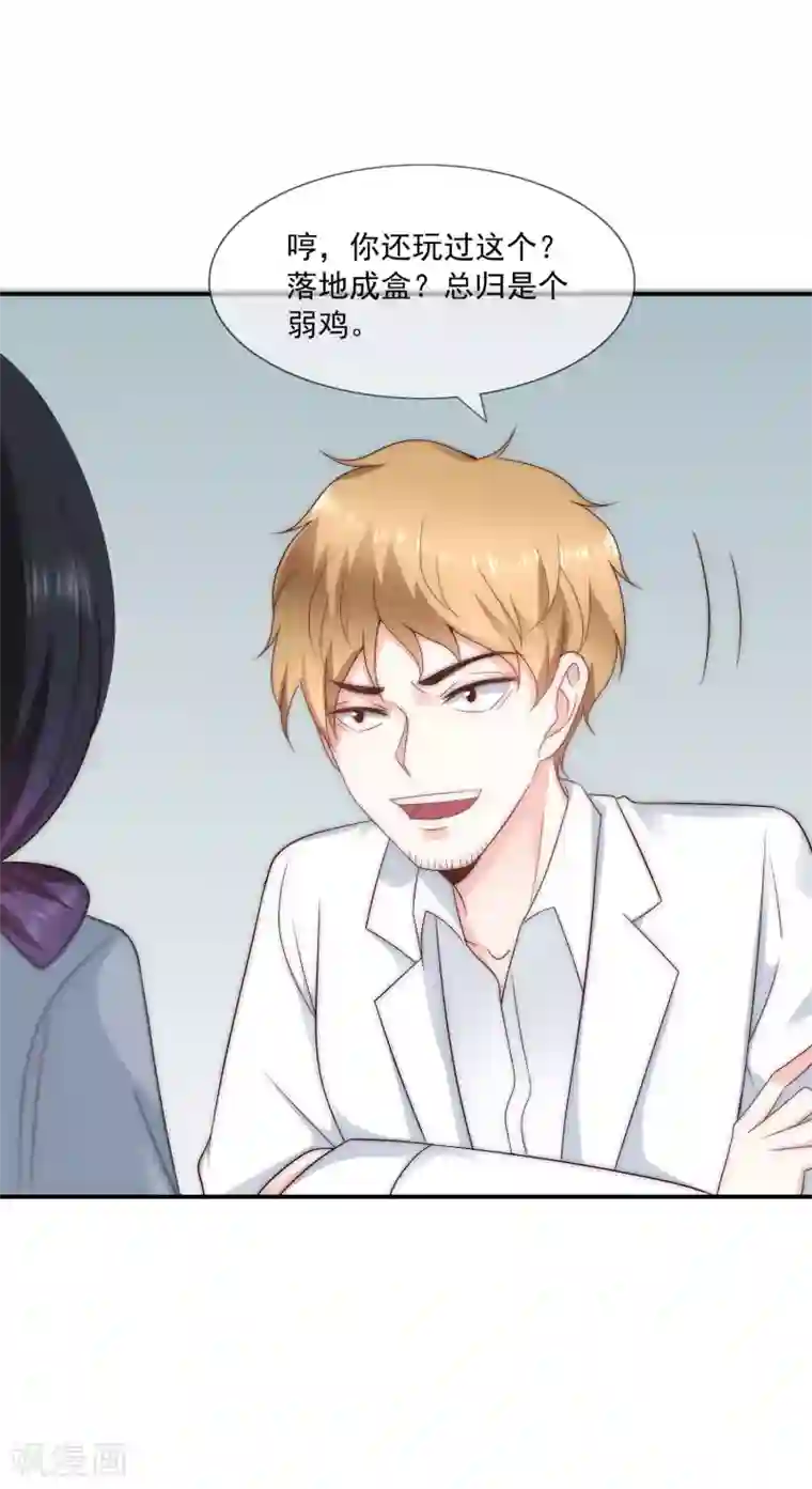 女神的谎言第40话 谁说我落地成盒？！